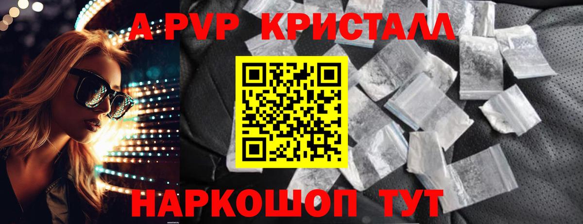 Alpha-PVP VHQ  Вход с VPN  Альфа ПВП Crystall  A PVP крисы CK  Выкса 