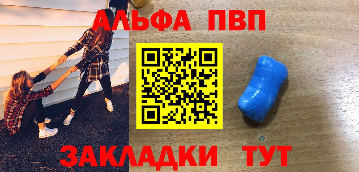 Alpha-PVP СК Выкса
