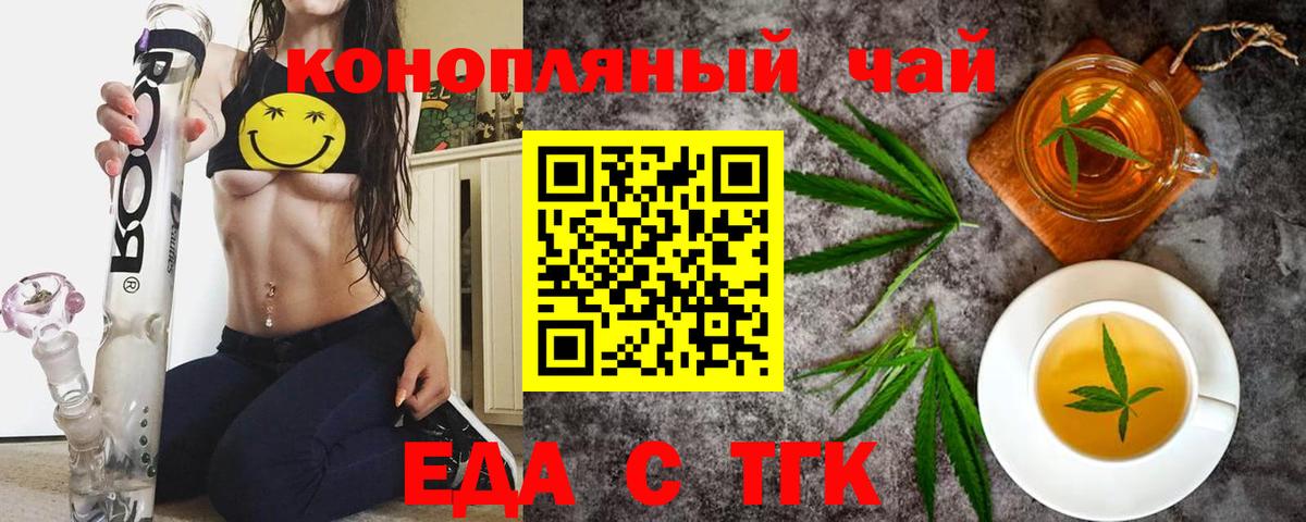 Печенье с ТГК конопля Выкса