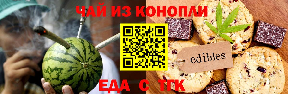 Canna-Cookies марихуана  Вход с VPN  Выкса 