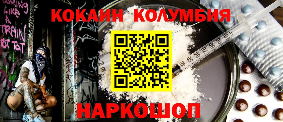 Кокаин Fish Scale  Cocaine 98%  КОКАИН  Выкса  Вход с VPN 