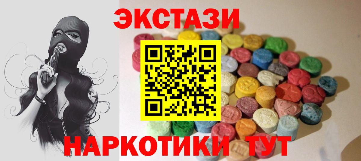 Ecstasy XTC Выкса