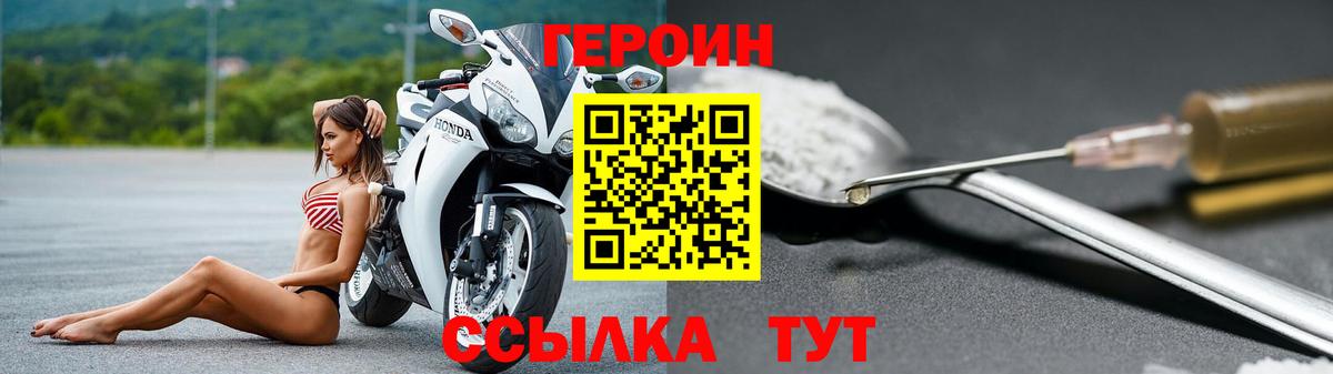 Героин VHQ  Вход с VPN  Выкса 