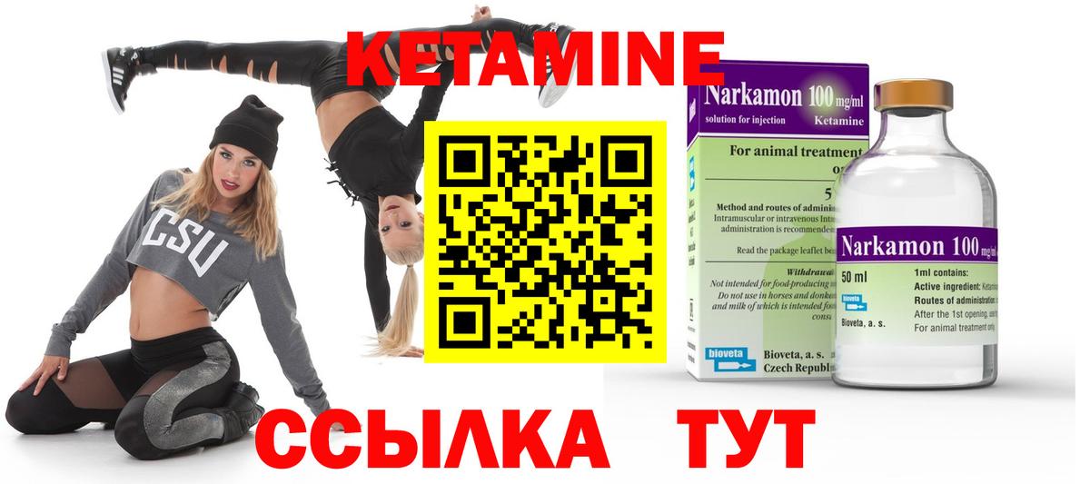 Выкса  КЕТАМИН ketamine  Вход с VPN  Кетамин VHQ 