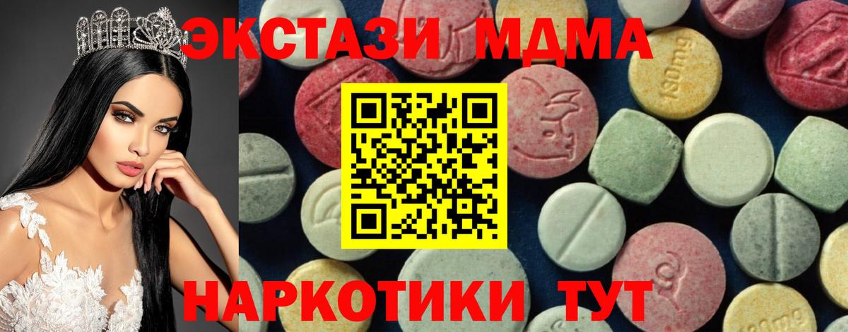 MDMA молли Выкса