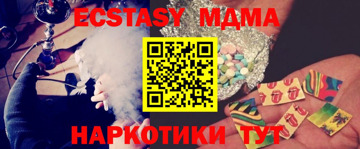 MDMA crystal  Вход с VPN  Выкса  MDMA crystal 