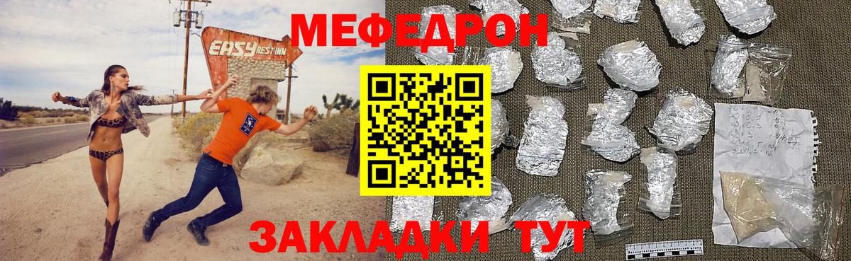 Мефедрон mephedrone  Вход с VPN  Меф  Выкса 