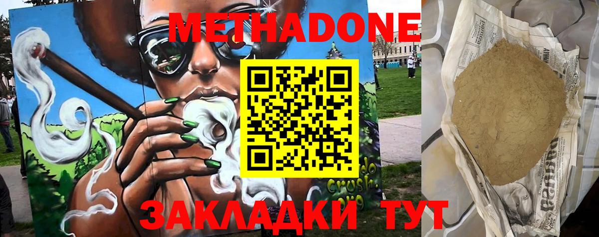 Метадон мёд Выкса