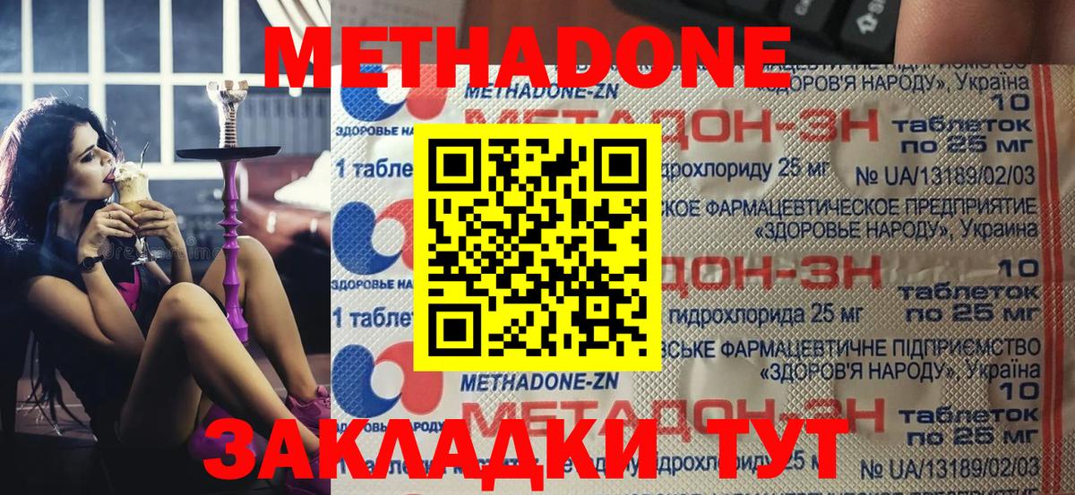 Метадон мёд  Вход с VPN  Выкса  МЕТАДОН methadone 