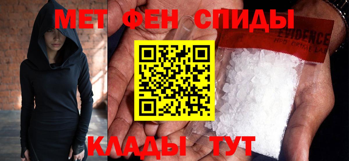 Первитин Methamphetamine Выкса