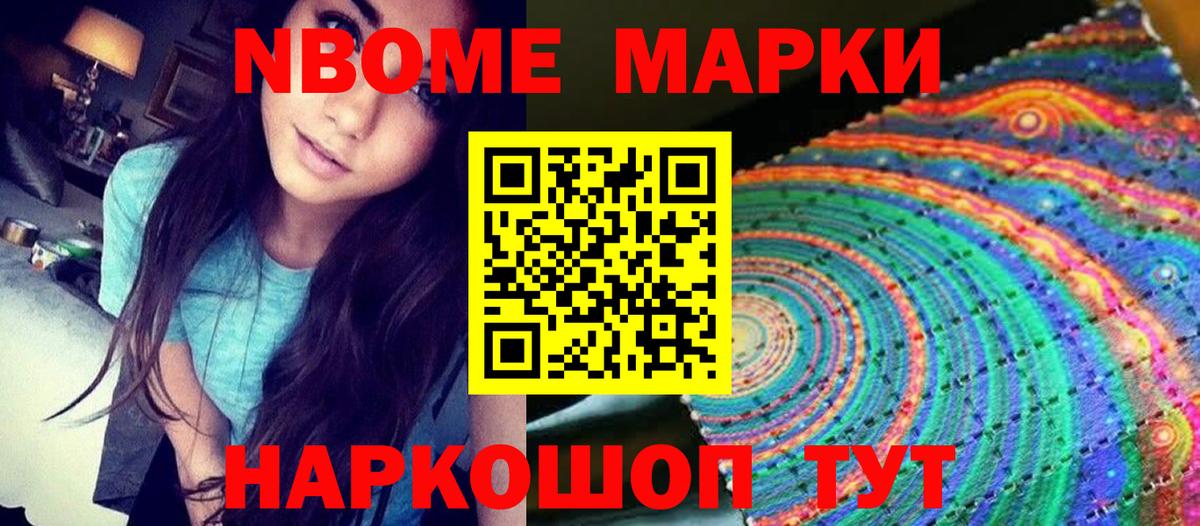 Марки N-bome 1,5мг  Вход с VPN  Выкса 