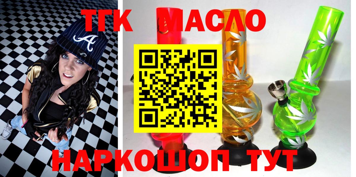 купить   Вход с VPN  ТГК жижа  Выкса  ТГК концентрат 